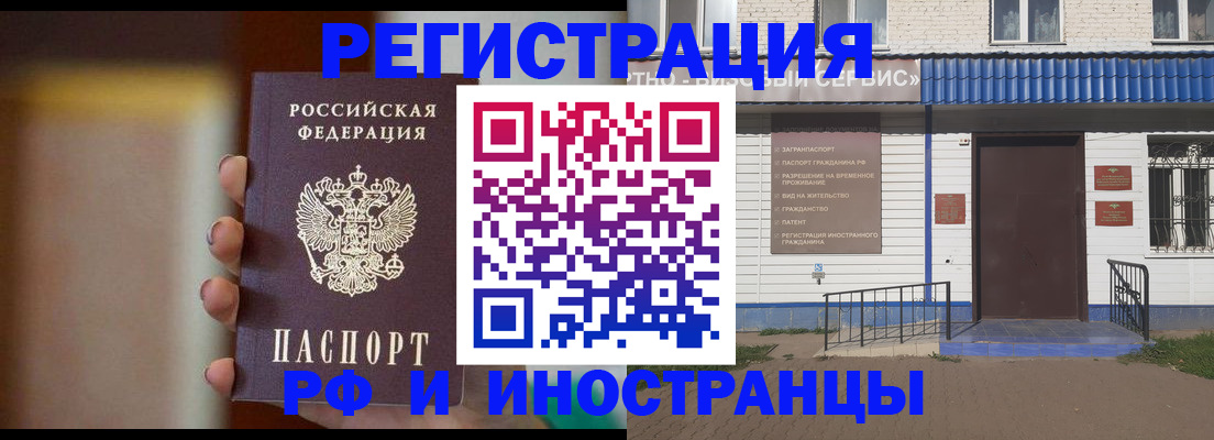 прописка паспорт в Красноперекопске