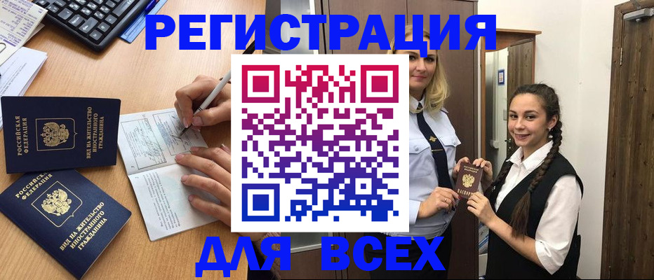 временная регистрация в Красноперекопске